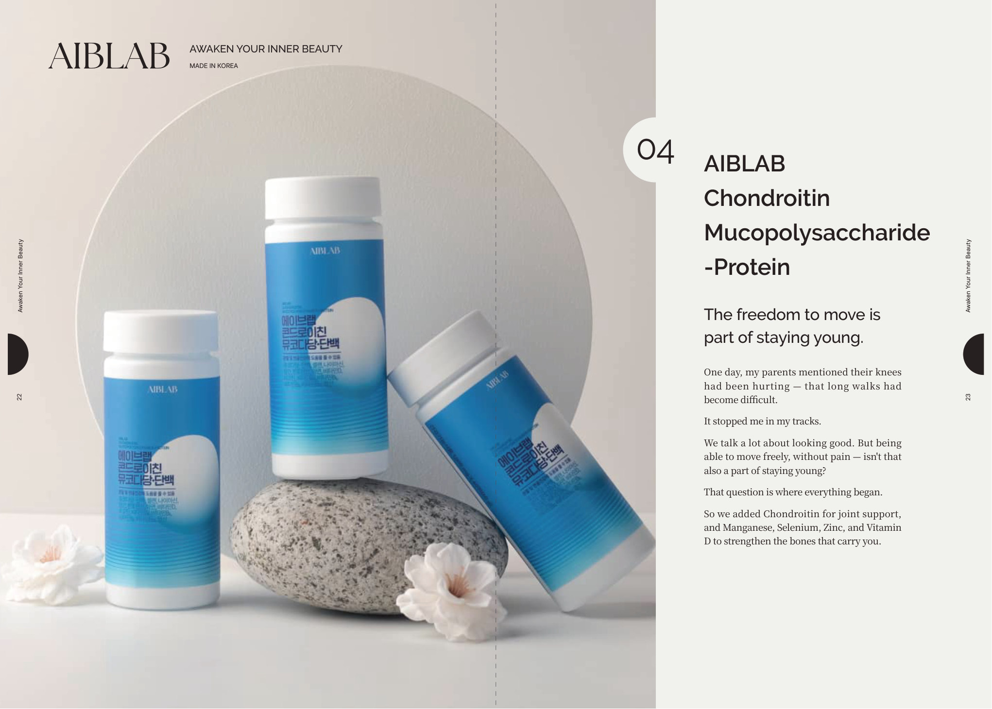 AIBLAB 브로슈어 12페이지