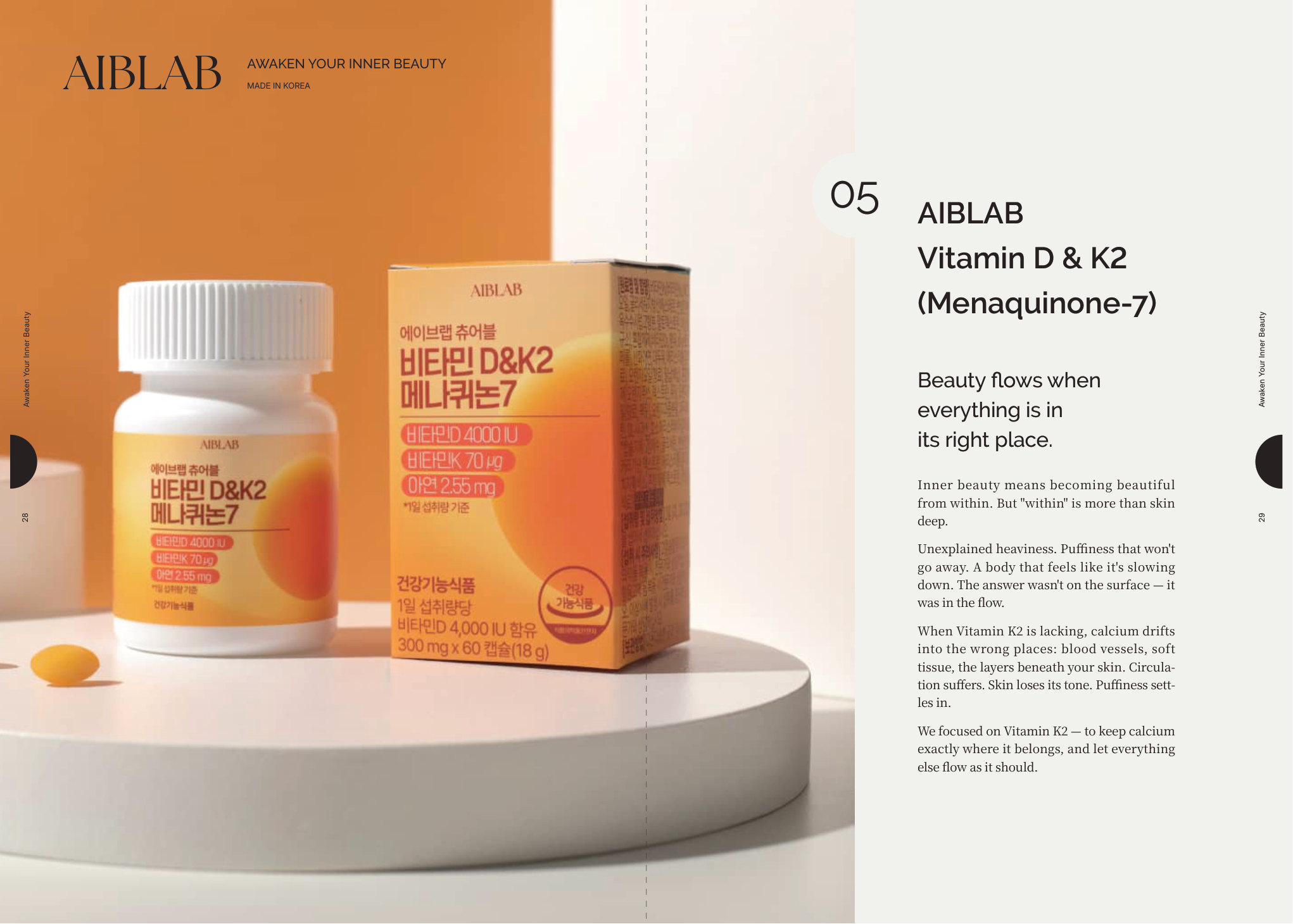 AIBLAB 브로슈어 15페이지