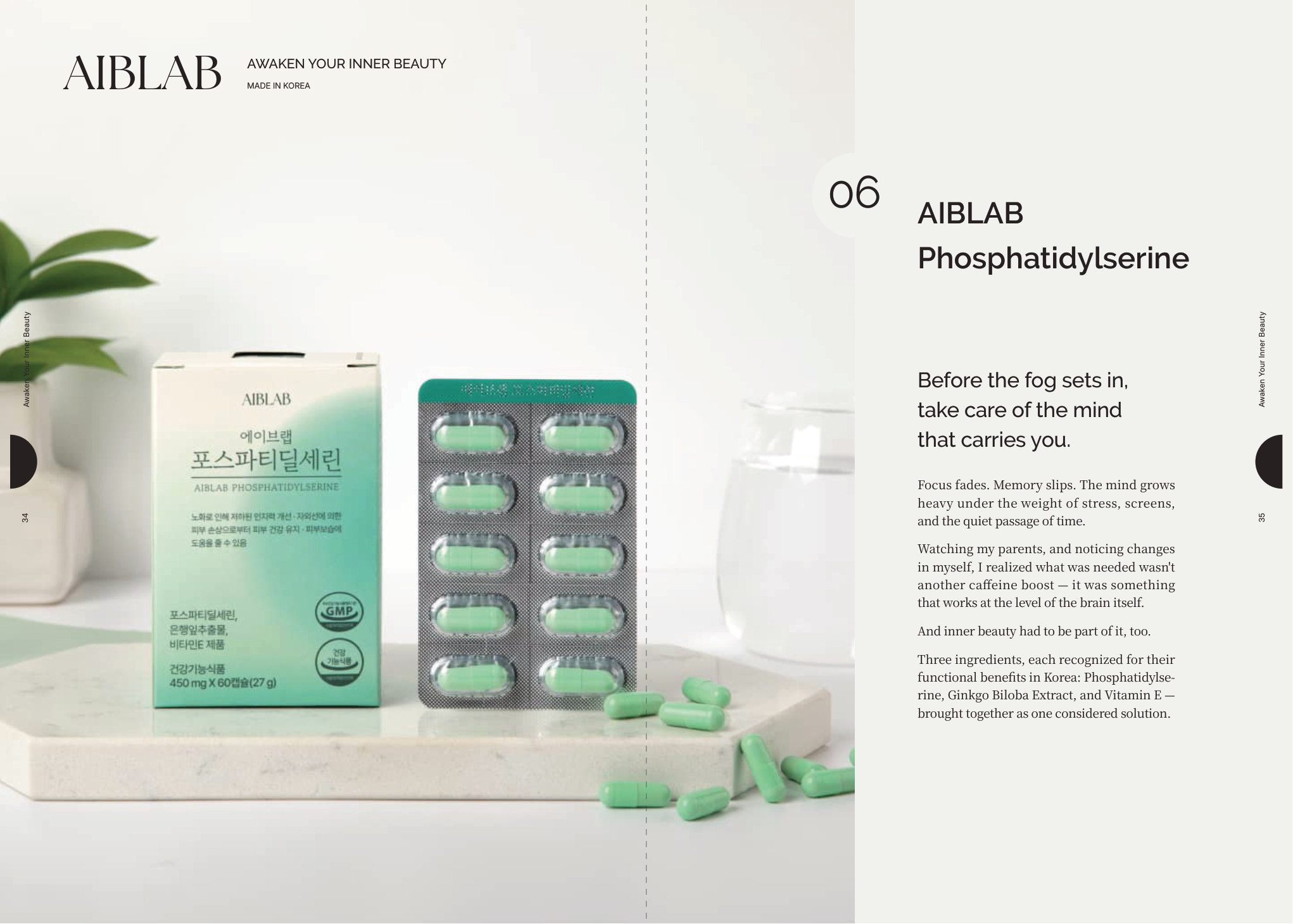 AIBLAB 브로슈어 18페이지