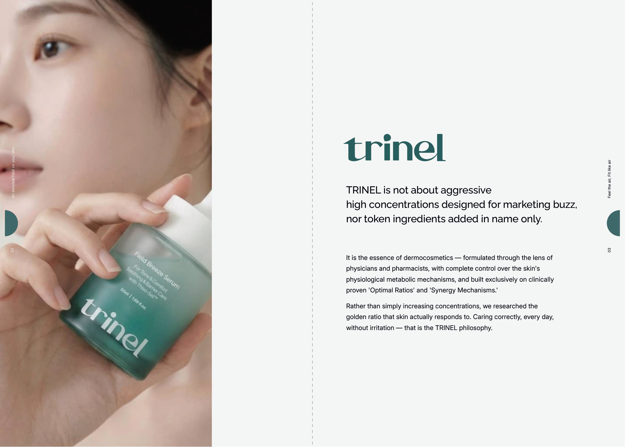 Trinel 브로셔 2페이지 — 브랜드 소개